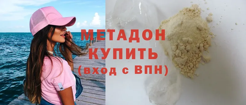 Метадон белоснежный  купить  цена  Елизово 